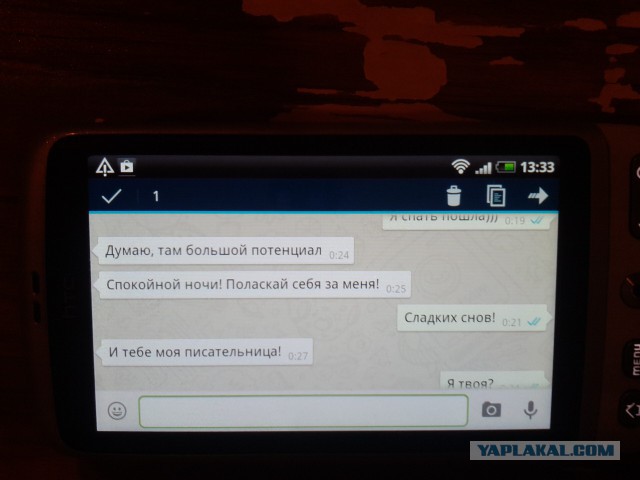 Обнаружил переписку своей жены с другом детства