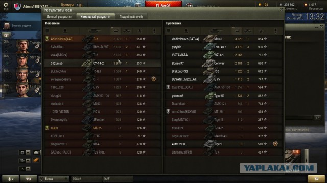 Wargaming 18