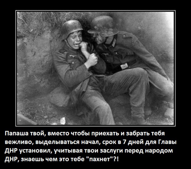 Отец «киборга» записал обращение к Захарченко