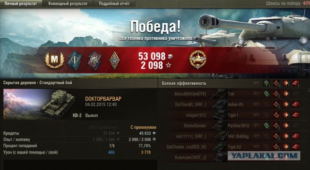 Wargaming 19