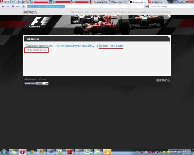 Сервер будет наказан