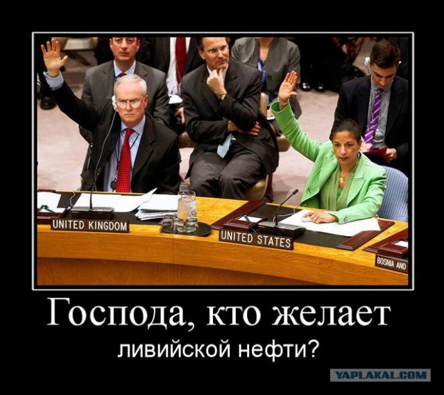 Ситуация в Ливии