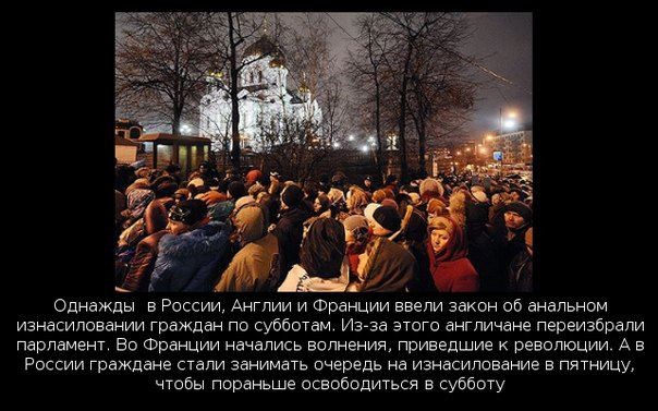 Законы в России