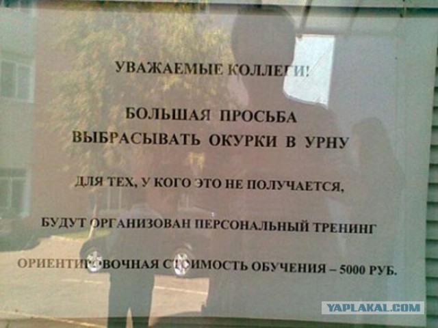 Прикольные объявления и надписи