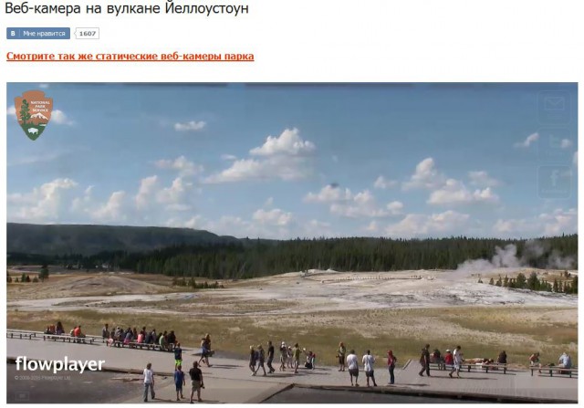 Еллоустоун. Дороги закрыты. Земля раскалилась до70
