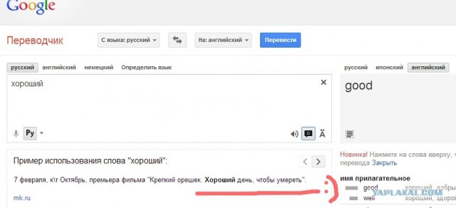 Депрессивный Гугл