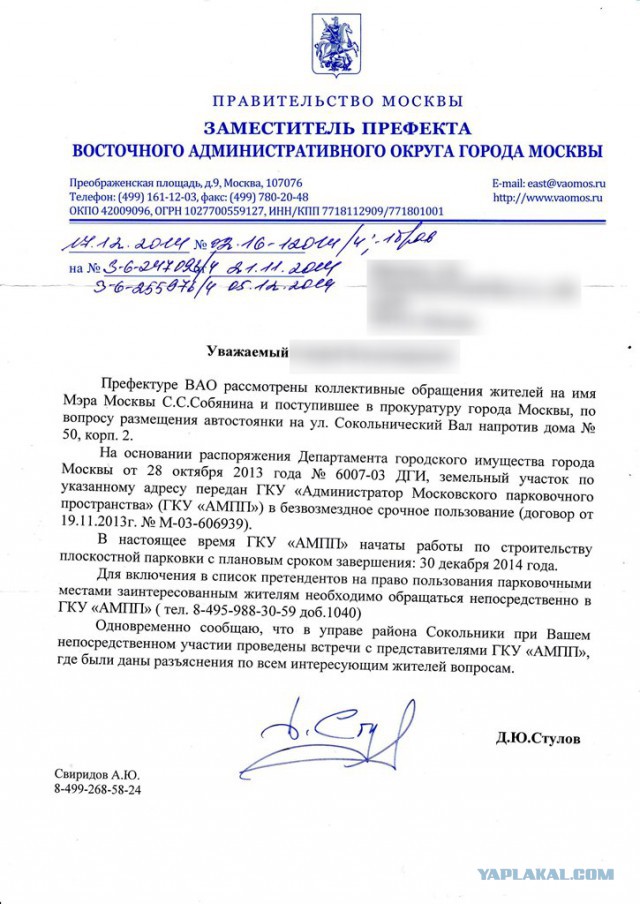 Служба Единого Окна Департамента Городского Имущества Города Москвы