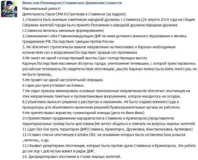 Соловьев принес извинения Сергею Кургиняну