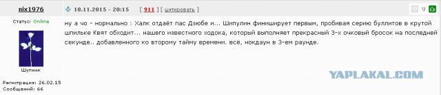 Формула-1 (Сезон 2015)