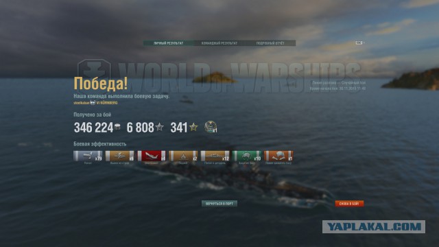 World of warships