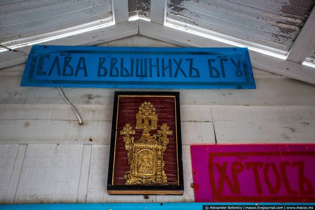 "Наша Аляска. Русские староверы на краю Земли"