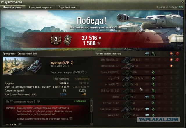 Wargaming 33