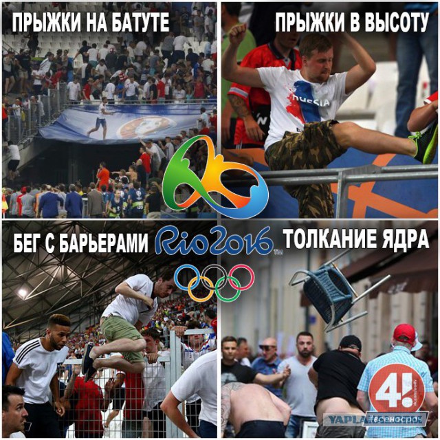 Около Евро 2016