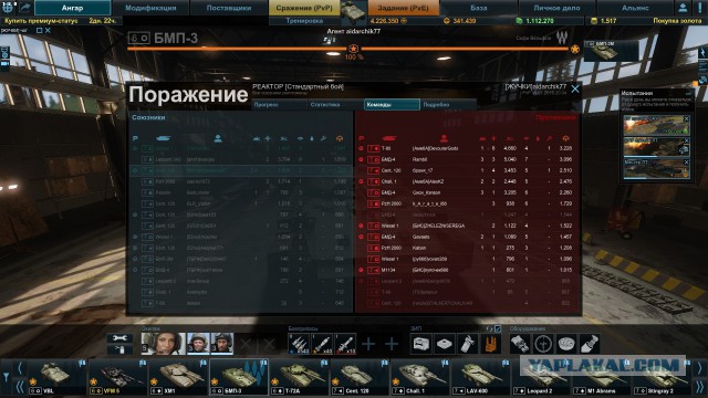 Armored Warfare