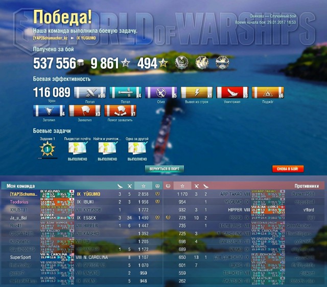 World of Warships - 2