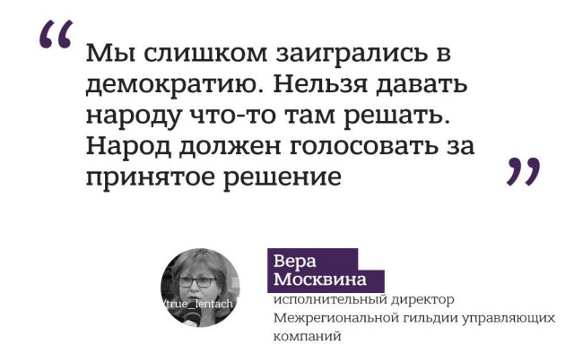 Что думают в Общественной палате города Москвы про москвичей, сопротивляющихся сносу их 5-этажек.