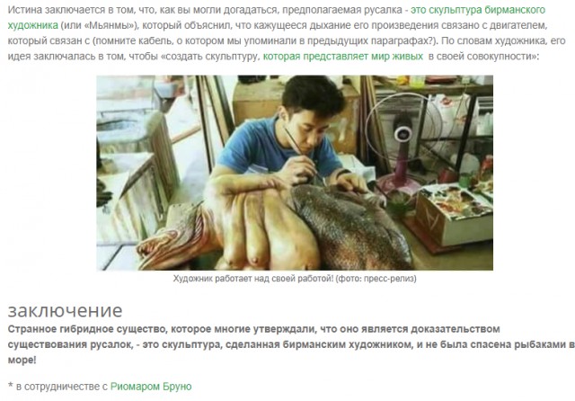 Что за чудо?