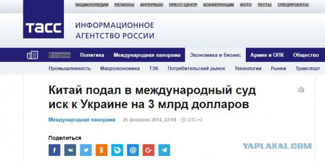 Китай обратился в Лондонский суд с иском против Украины