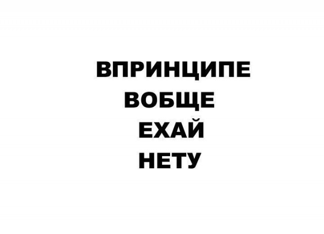 Немного веселых и некоторым образом смешных картинок к пятнице.