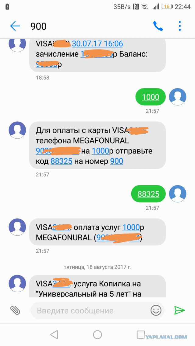 Последняя капля в общении со сбером