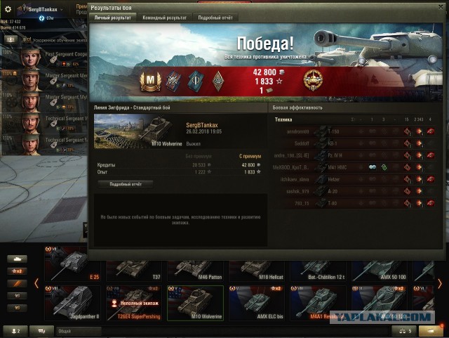 Wargaming 52