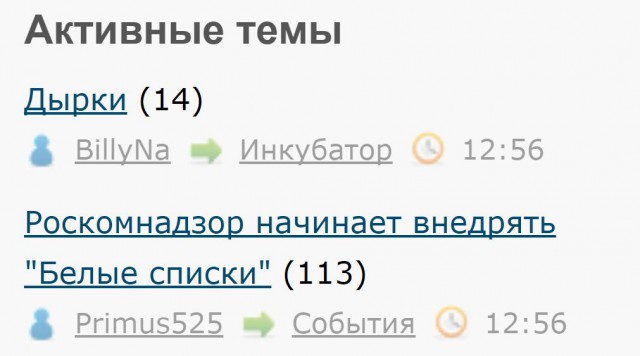 Роскомнадзор начинает внедрять "Белые списки"