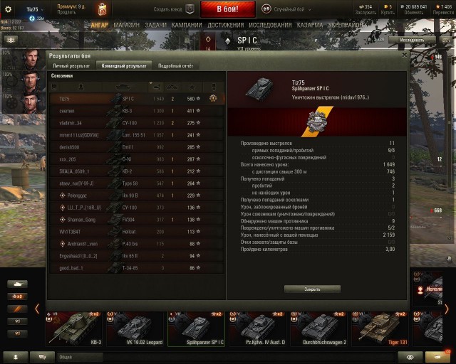 Wargaming 53