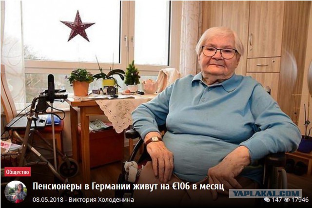 Как живут российские пенсионеры по сравнению с зарубежными