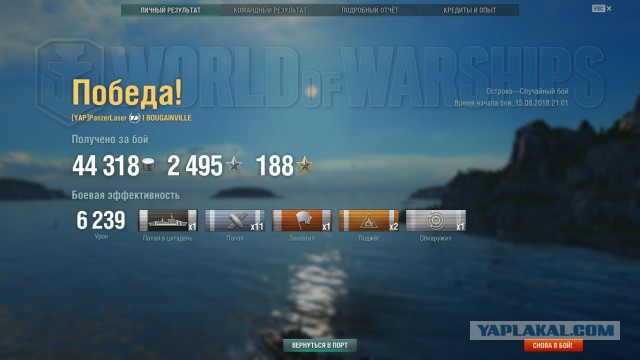 World of Warships - 5