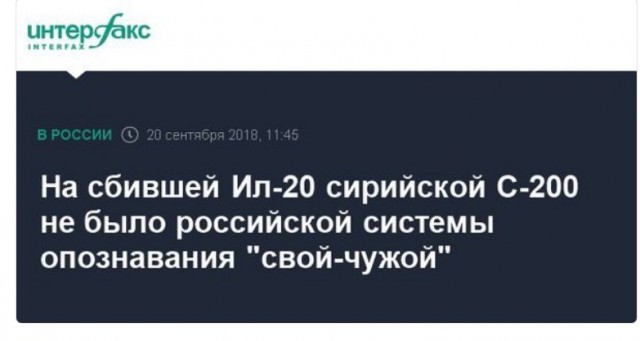 Визит командования ВВС Израиля в Москву продлился… 21 минуту.