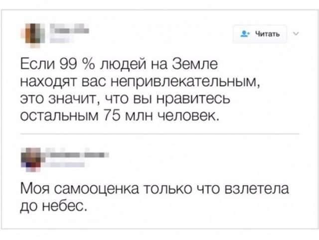 Прикольные комментарии и высказывания из Сети 24.10.2018