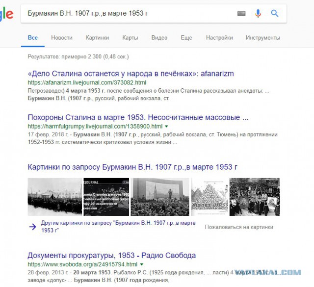 Как Сталин возвращал «имперскую Россию»