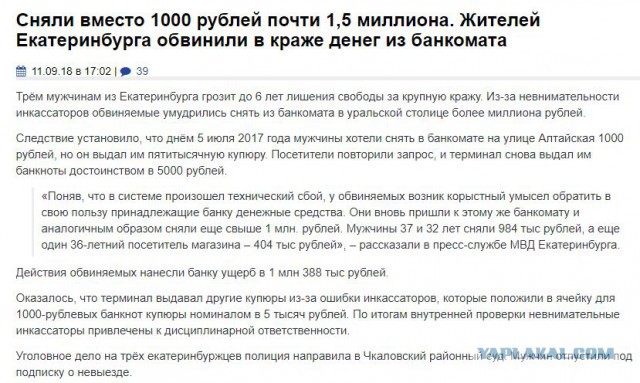 В Хьюстоне банкомат раздавал купюры в 100 долларов вместо 20