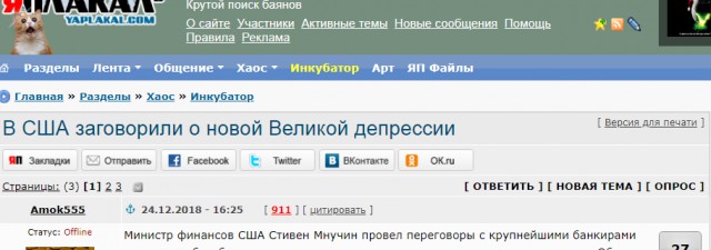 Дефолт США может начаться в течении 24 часов.