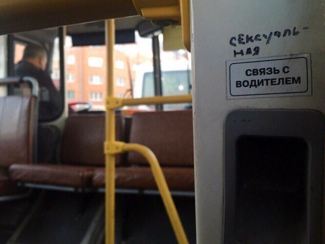 Прикольные надписи и объявления