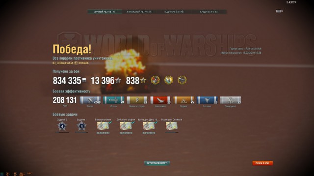 World of Warships - 6