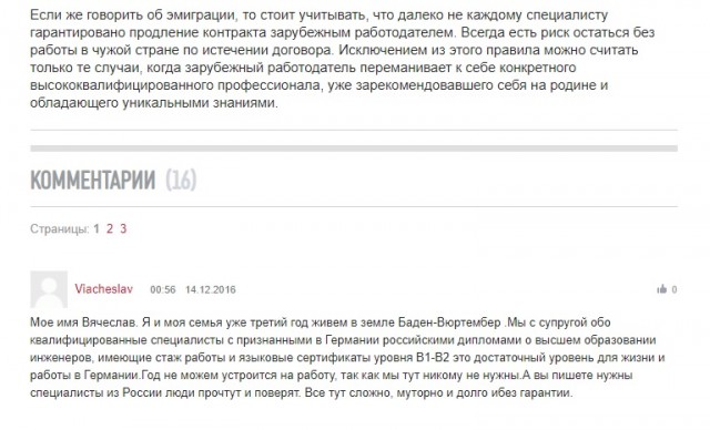 Германия готовит безвиз для всей российской молодежи