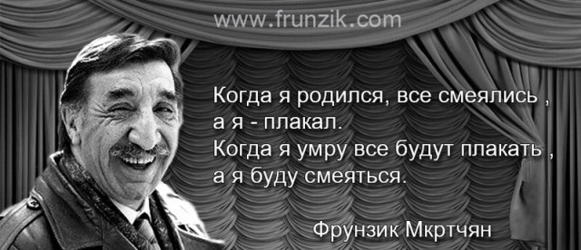 Фрунзик Мкртчян в компании двух прохожих радуется пятнице