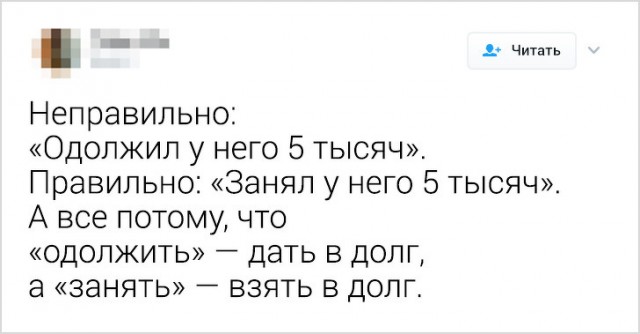 Русский язык может свести с ума даже тех, кто знает его с рождения