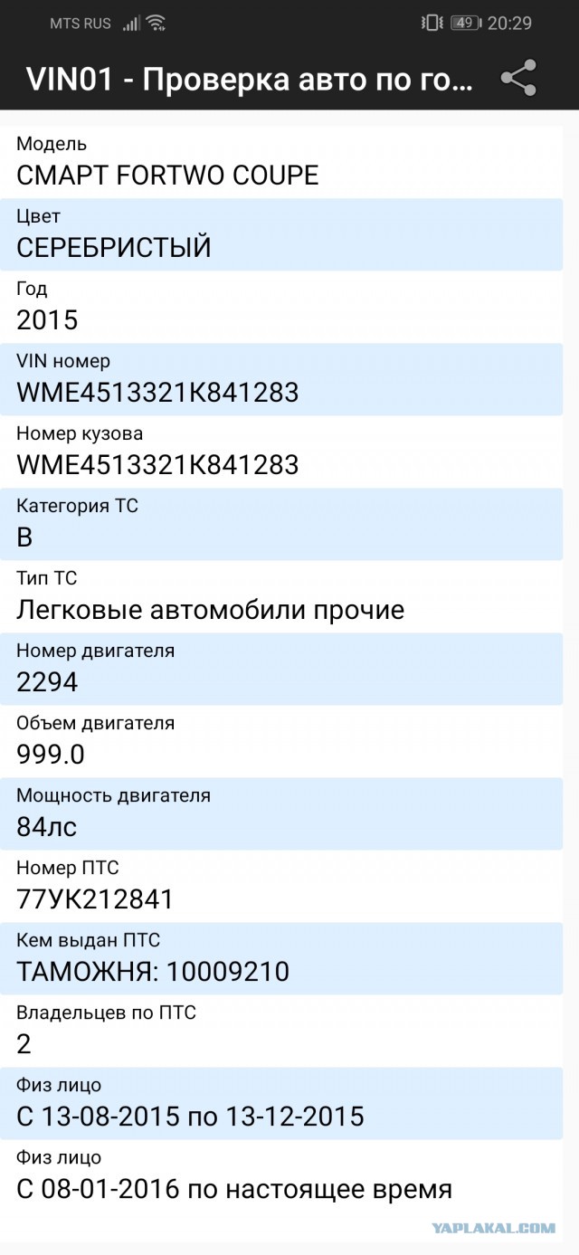 Дорожный конфликт