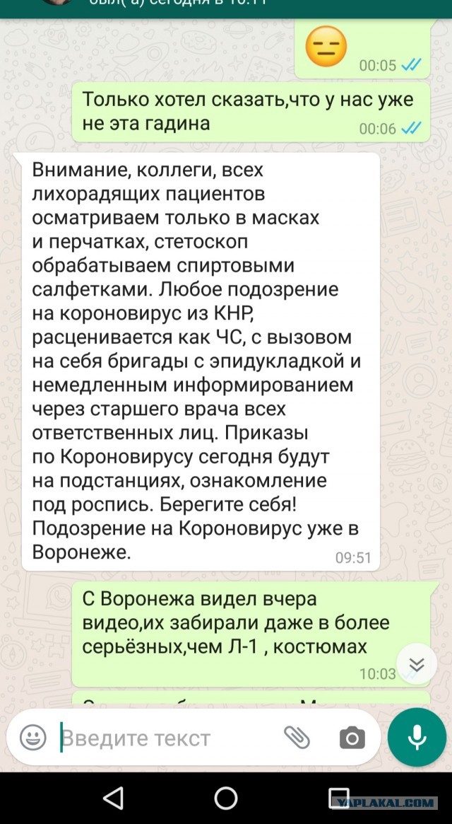 Про Китай и коронавирус