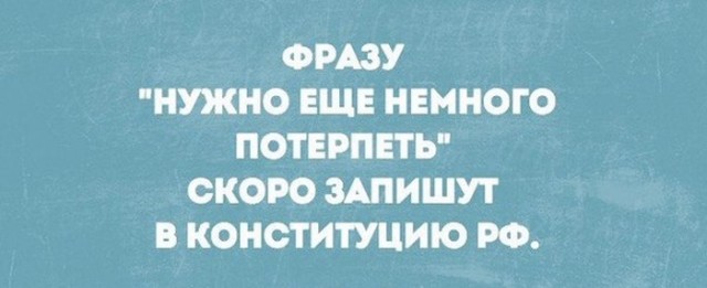 Госдума приняла поправки в Конституцию
