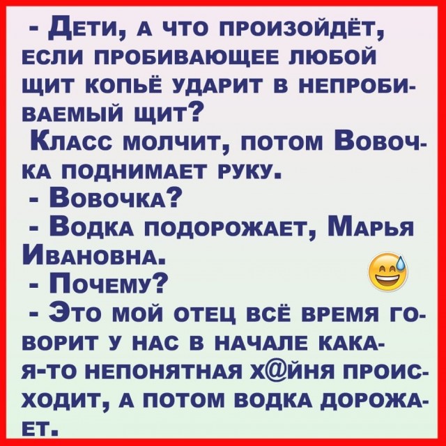 Народное богатство