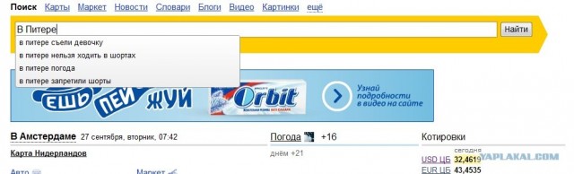 Приколы из Google