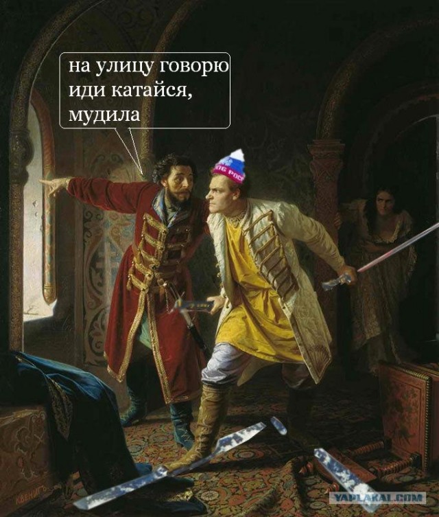 Фотожаба: Иди катайся!