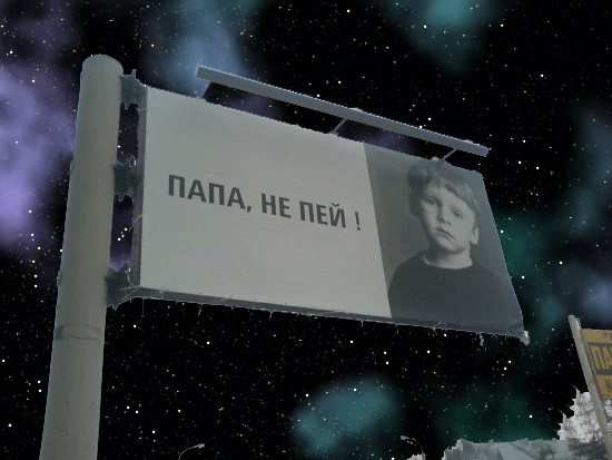 Фотожаба: Социальная реклама