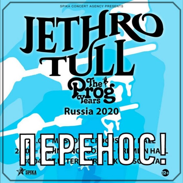 "Jethro Tull" :подробная история альбома «Aqualung»