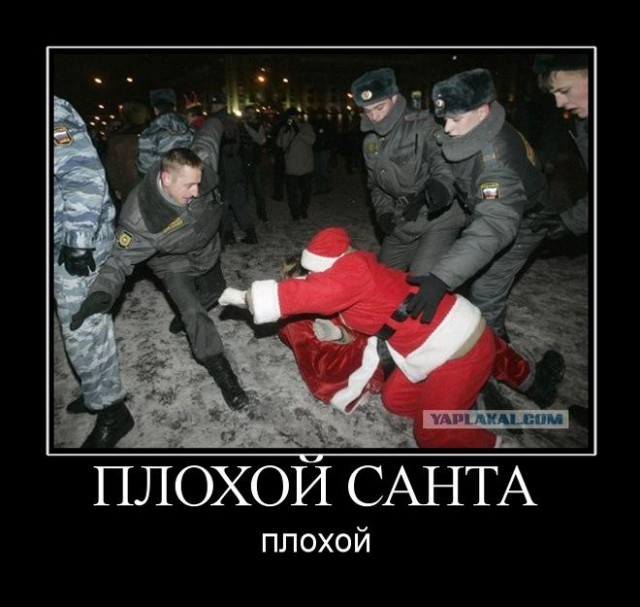 Плохой санта