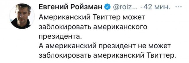 Twitter навсегда заблокировал аккаунт Трампа, где было более 88 млн подписчиков