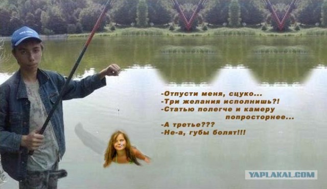 Фотожаба: Рыбак х..